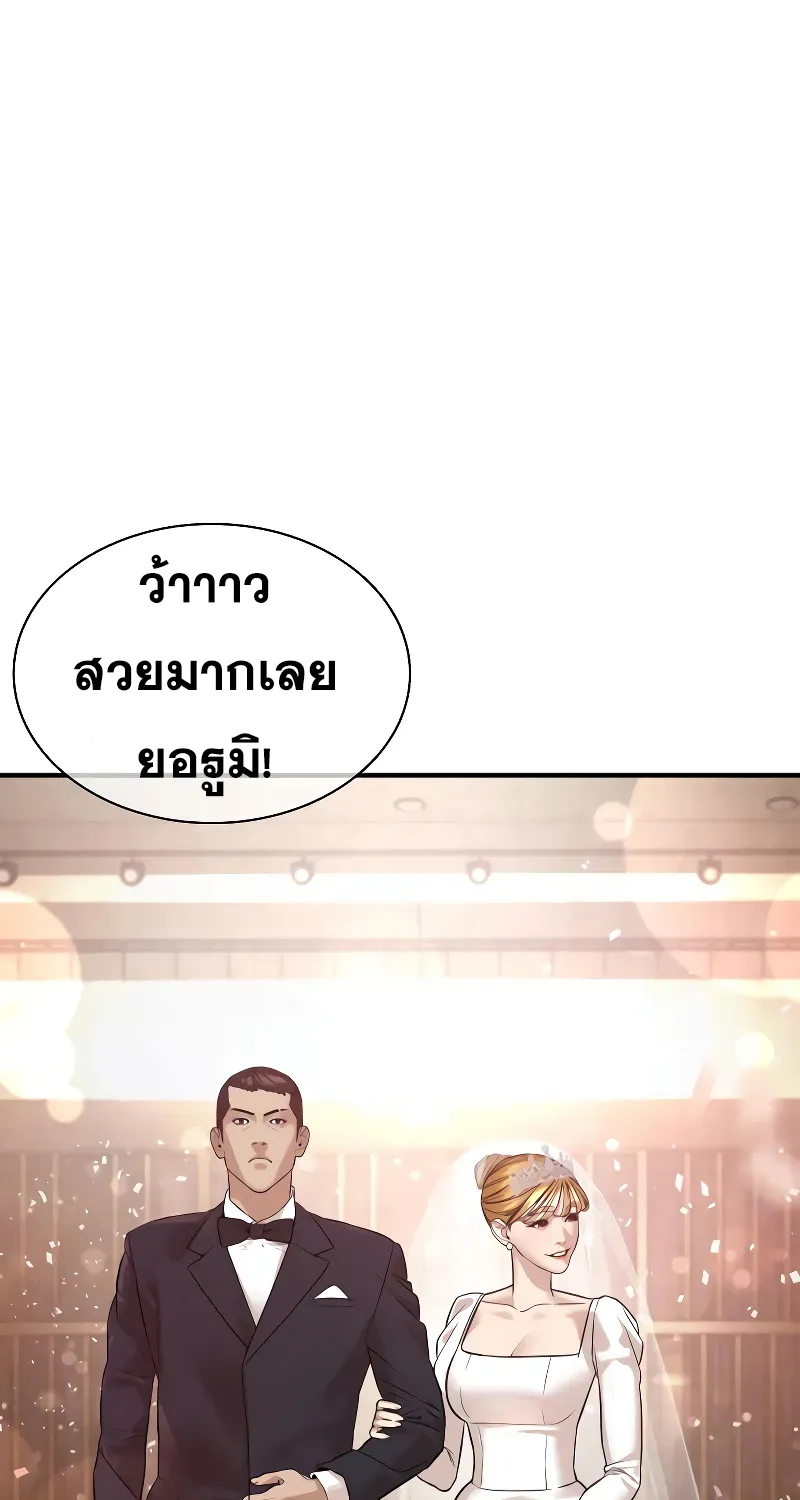 How to Fight - หน้า 137