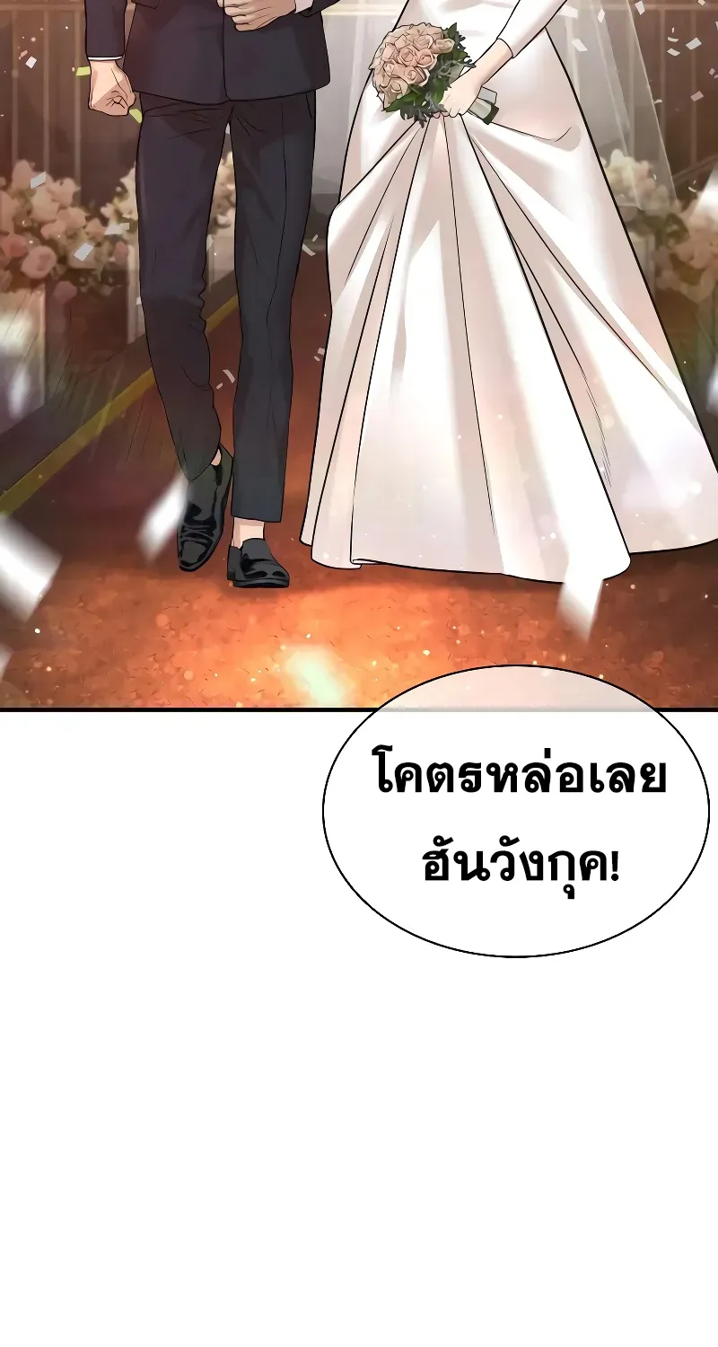 How to Fight - หน้า 138