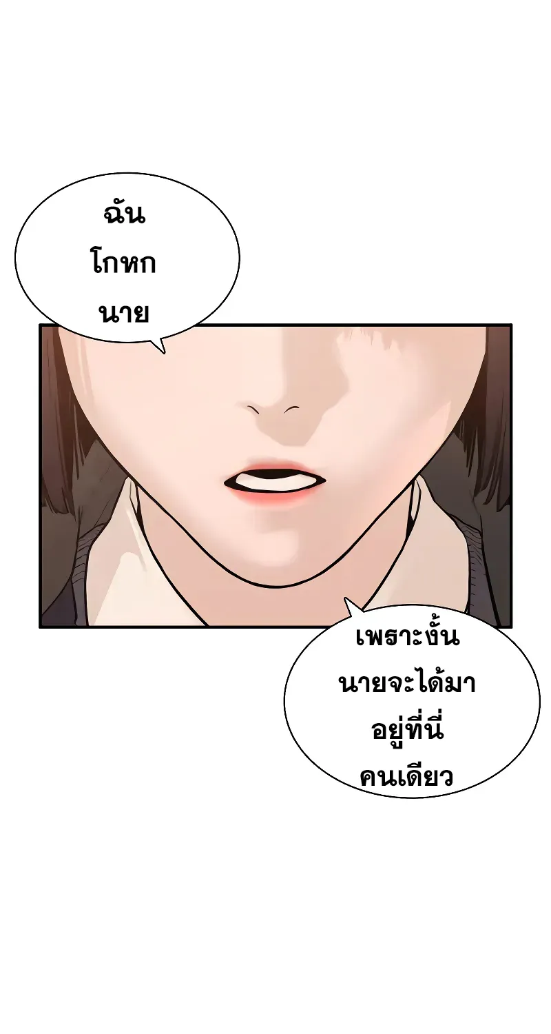 How to Fight - หน้า 17