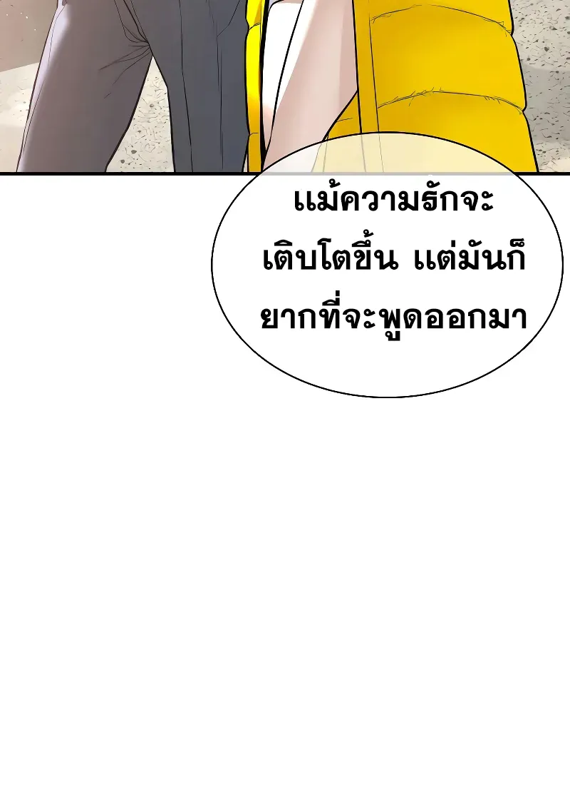 How to Fight - หน้า 31