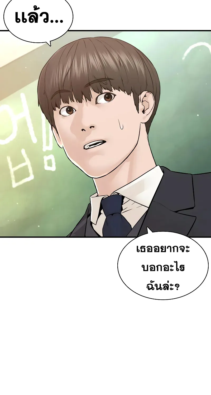 How to Fight - หน้า 36