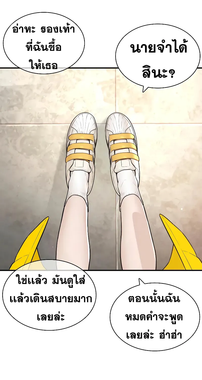 How to Fight - หน้า 41