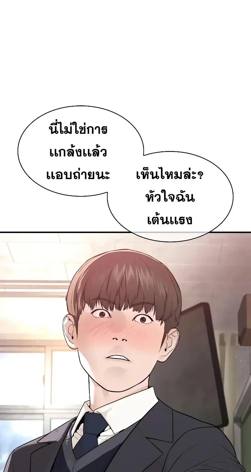 How to Fight - หน้า 54