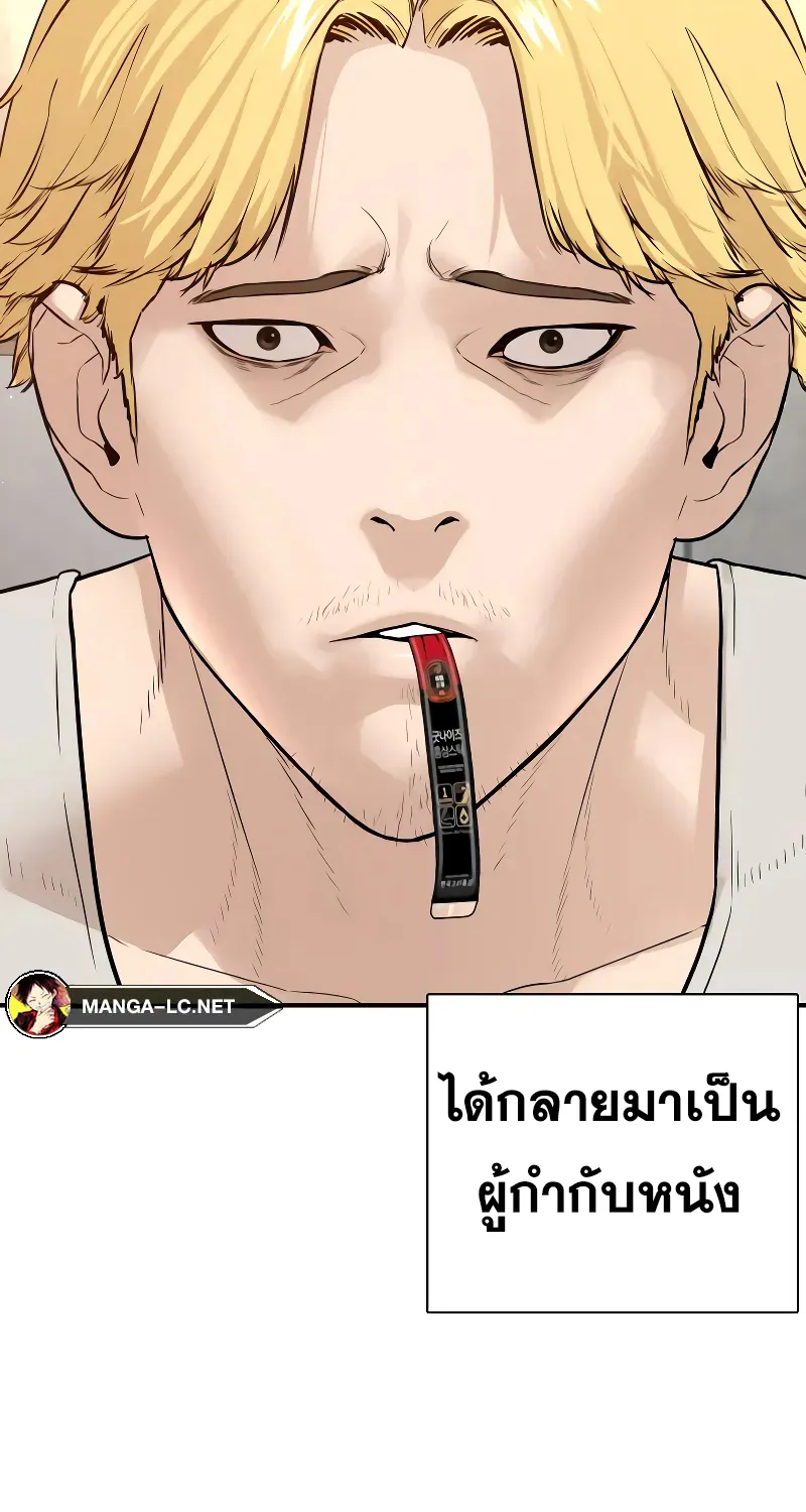 How to Fight - หน้า 78