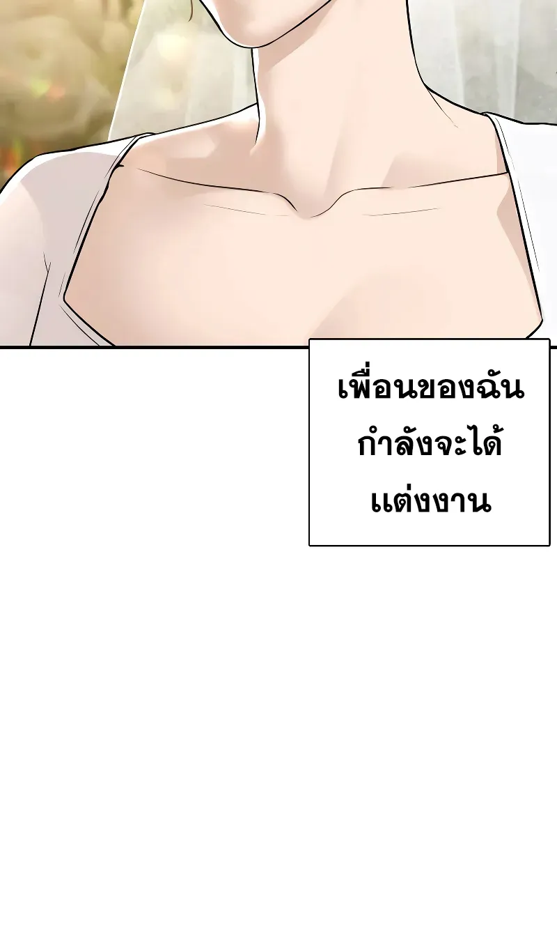 How to Fight - หน้า 92