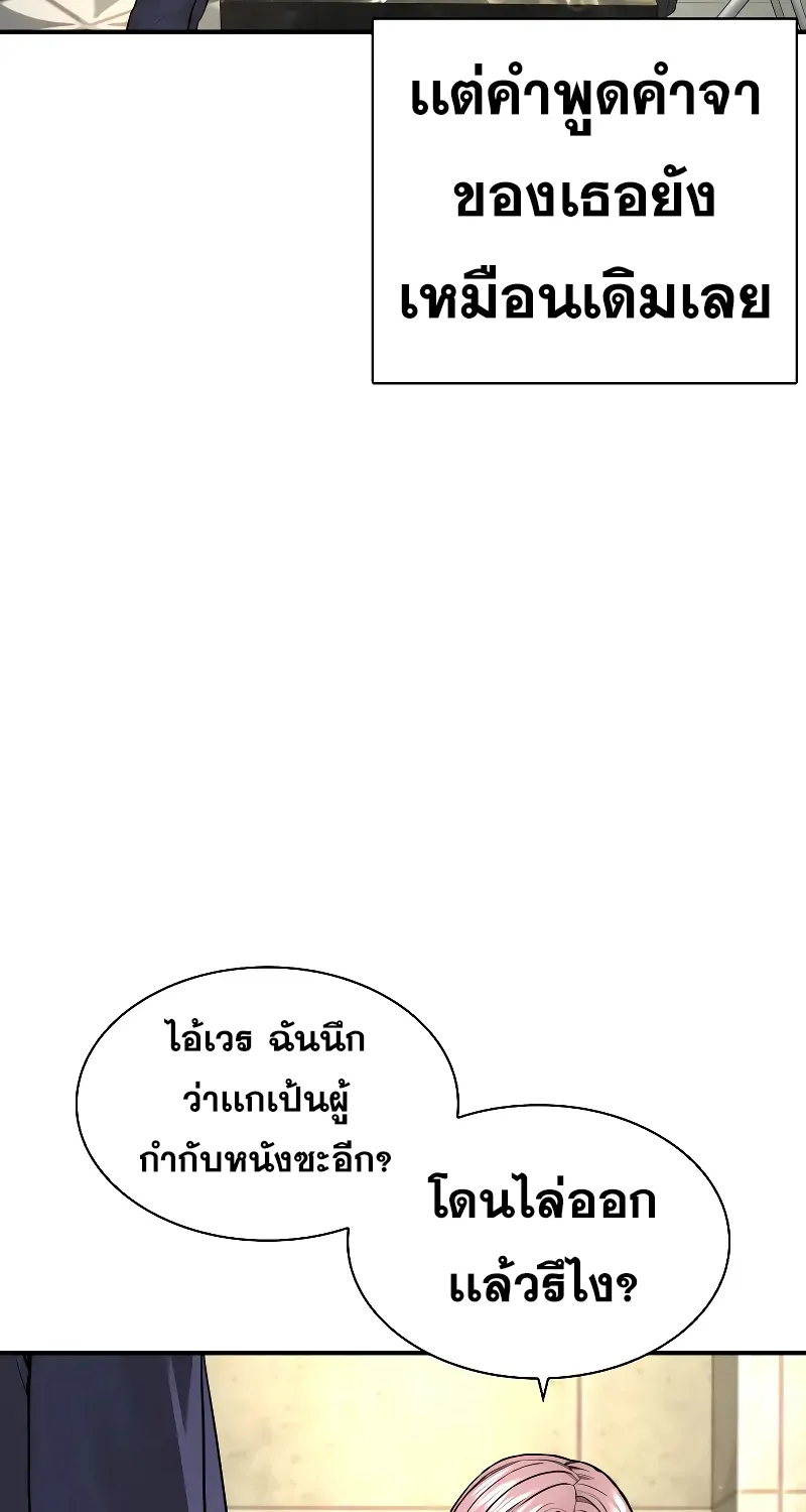 How to Fight - หน้า 98