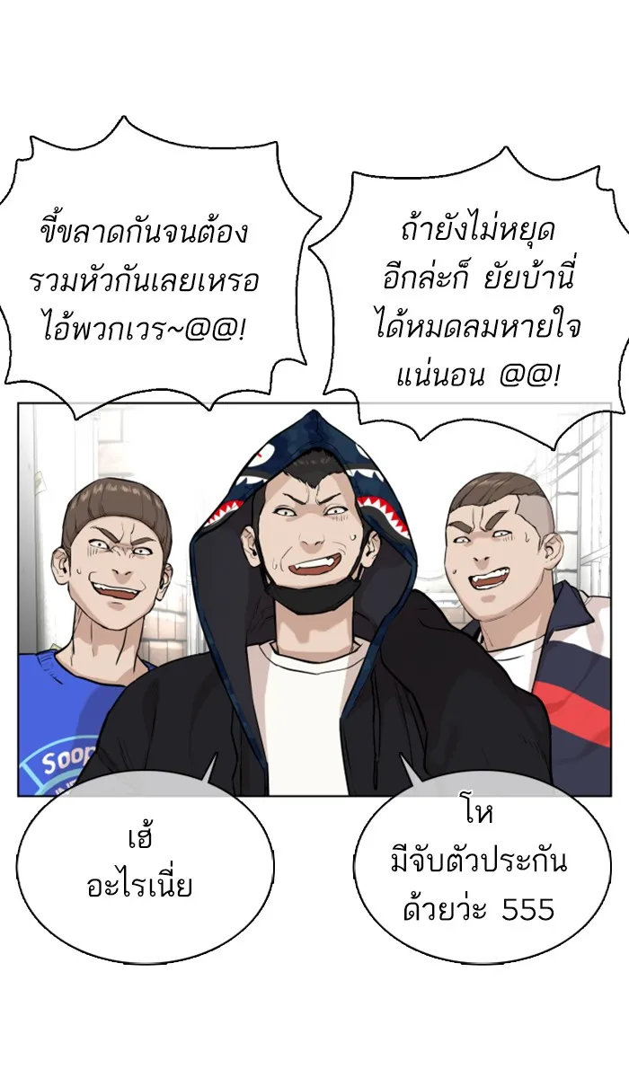 How to Fight - หน้า 120