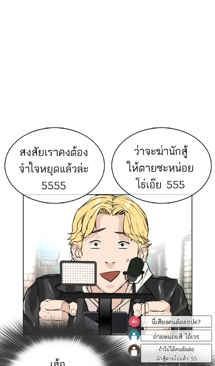 How to Fight - หน้า 121