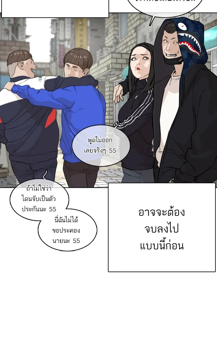 How to Fight - หน้า 123