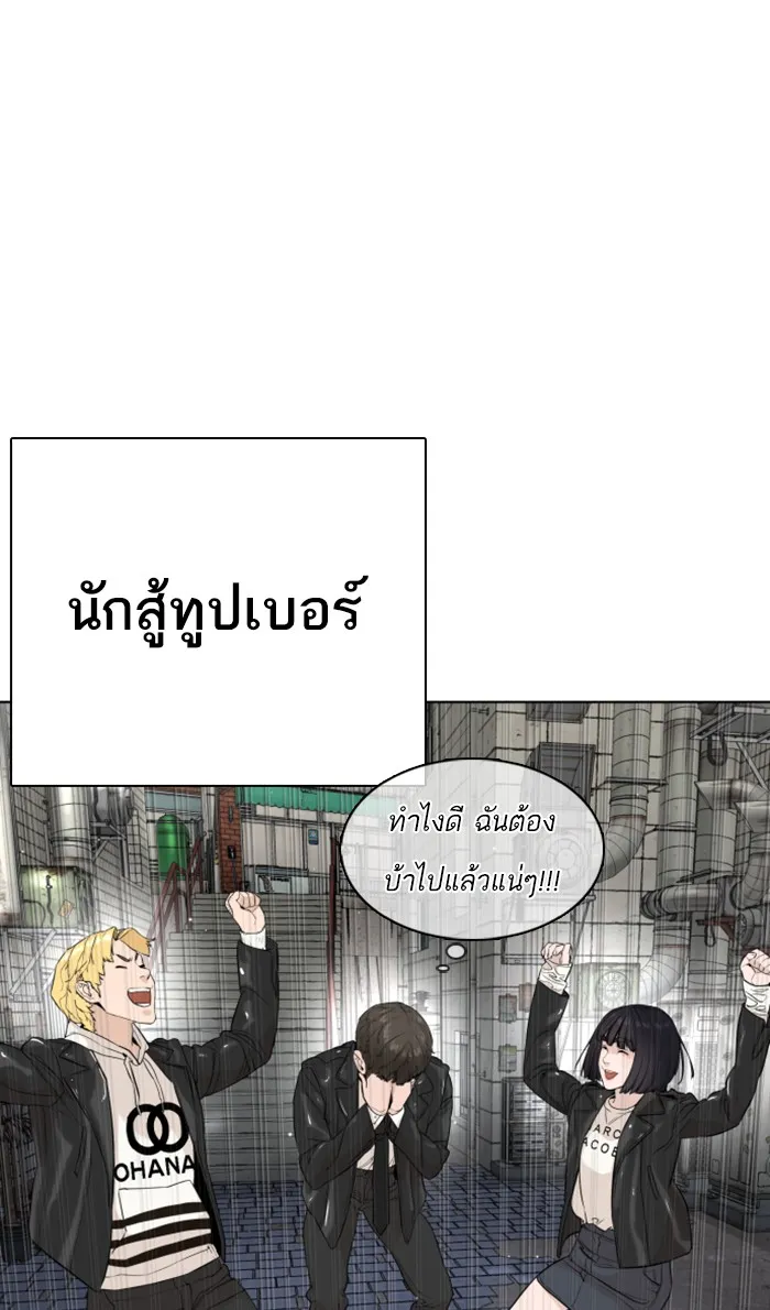 How to Fight - หน้า 129