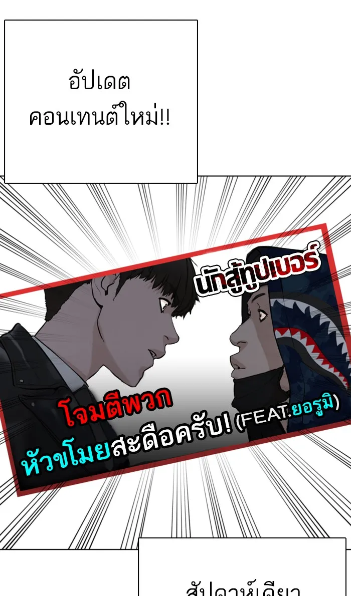 How to Fight - หน้า 131