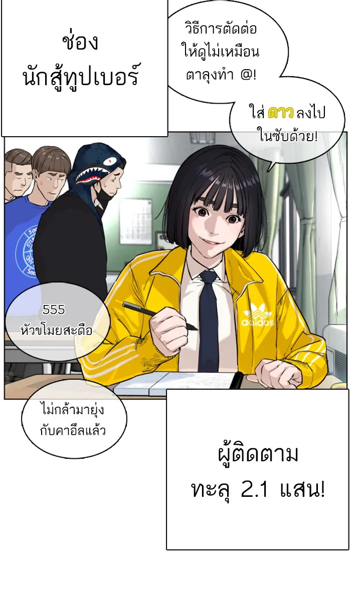 How to Fight - หน้า 134