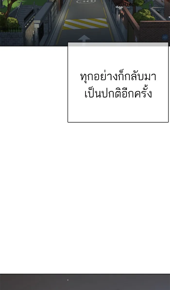 How to Fight - หน้า 136