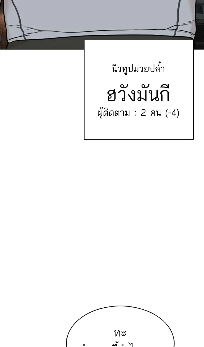 How to Fight - หน้า 146