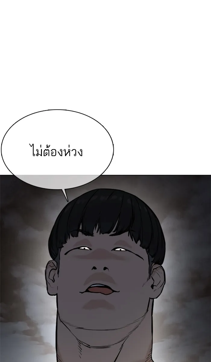 How to Fight - หน้า 148