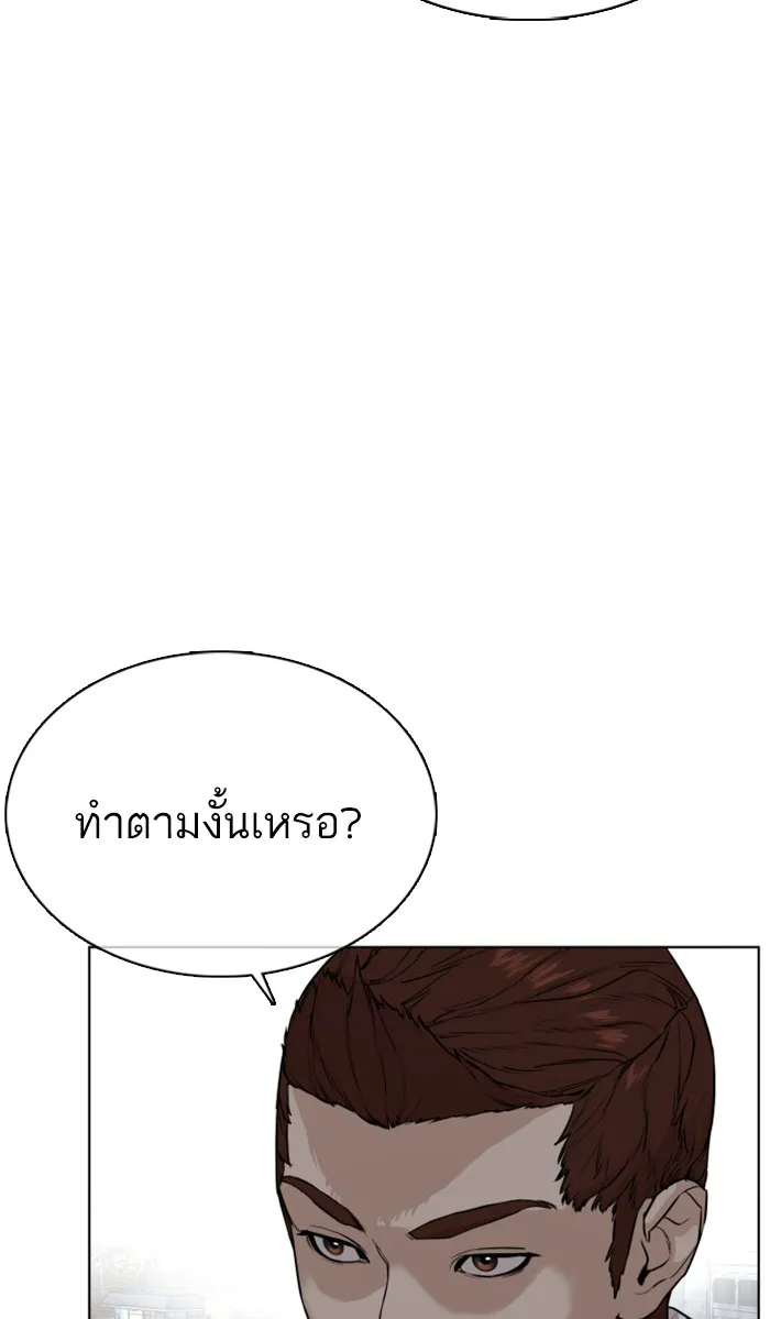 How to Fight - หน้า 163