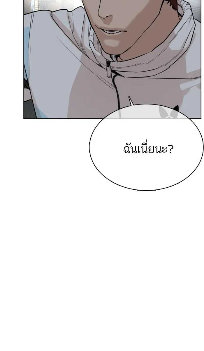 How to Fight - หน้า 164