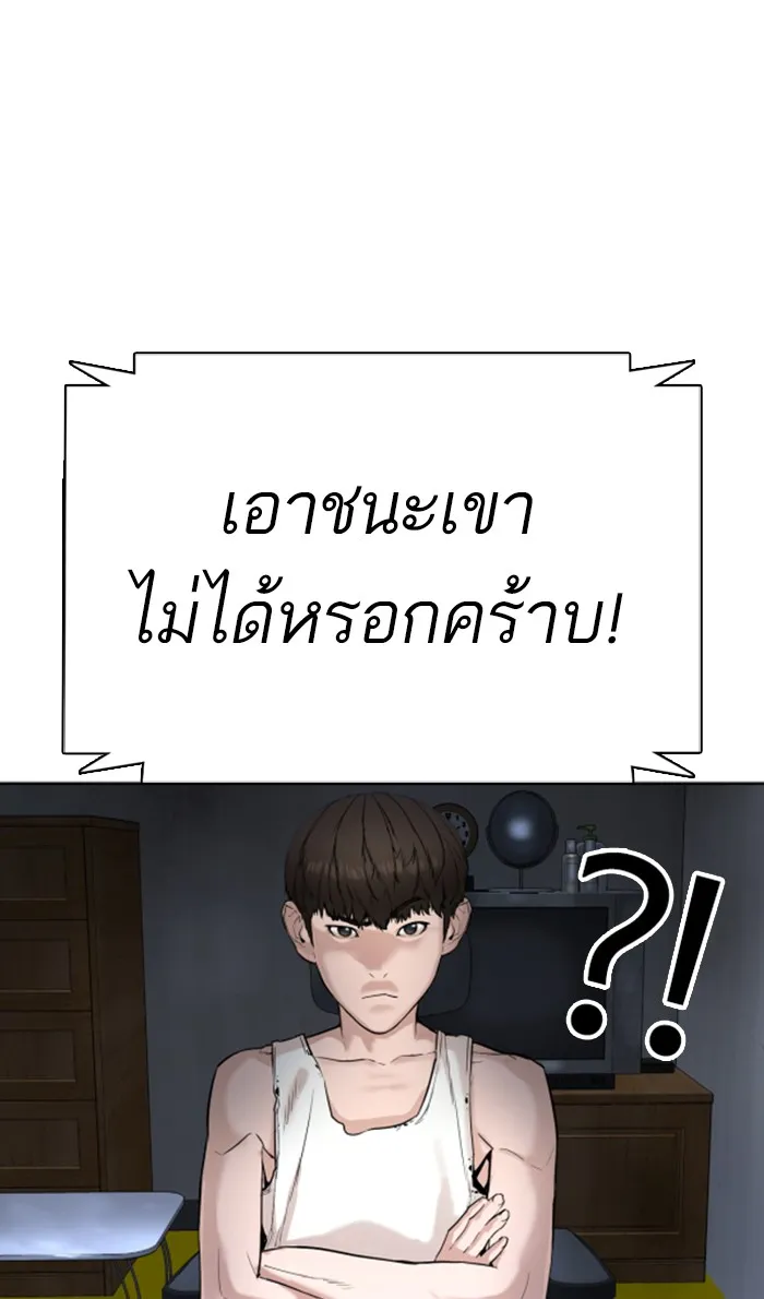 How to Fight - หน้า 2