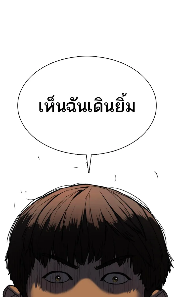 How to Fight - หน้า 23