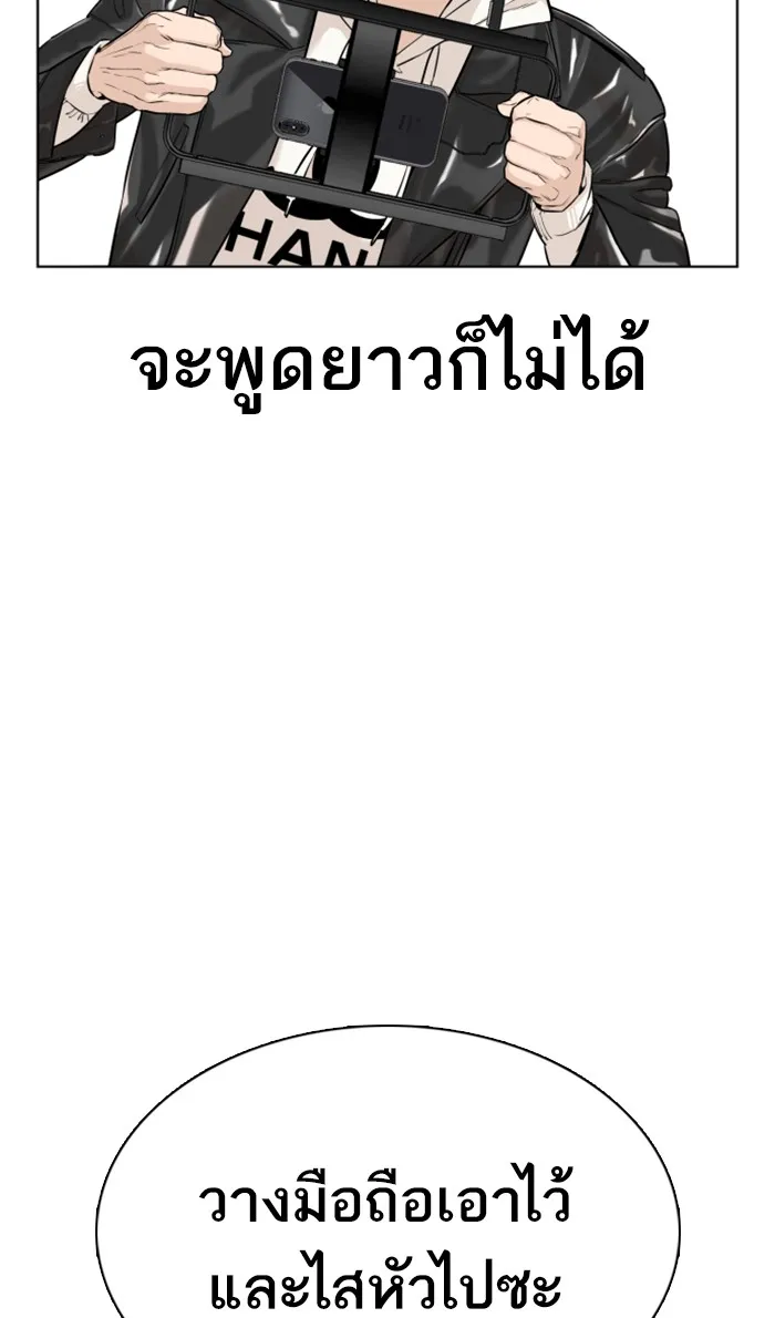 How to Fight - หน้า 26