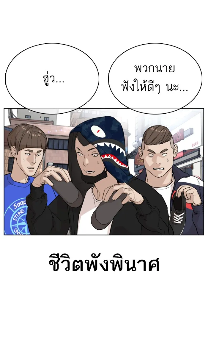 How to Fight - หน้า 36