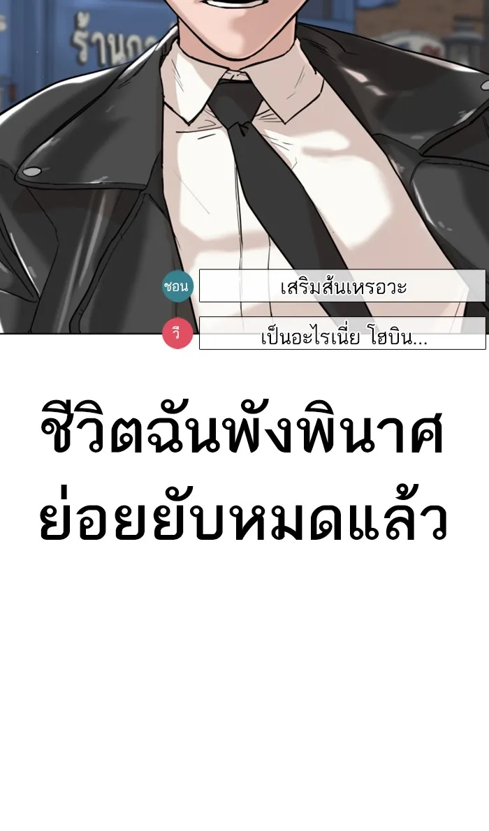 How to Fight - หน้า 38