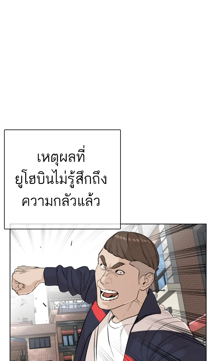 How to Fight - หน้า 56