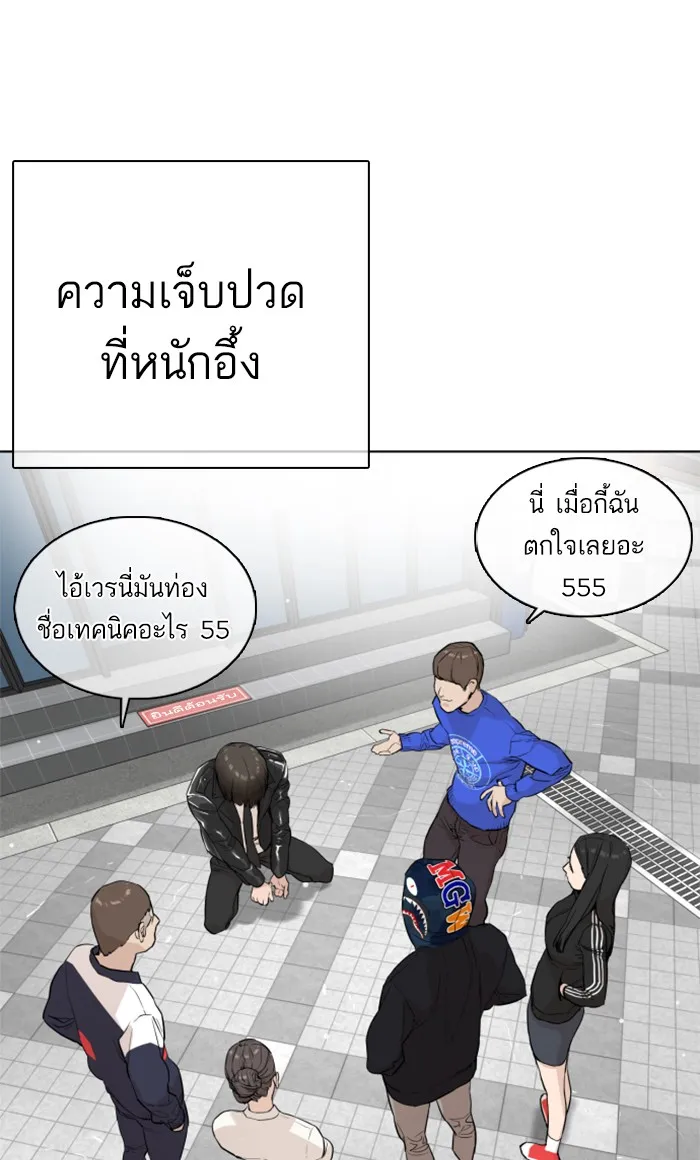 How to Fight - หน้า 62