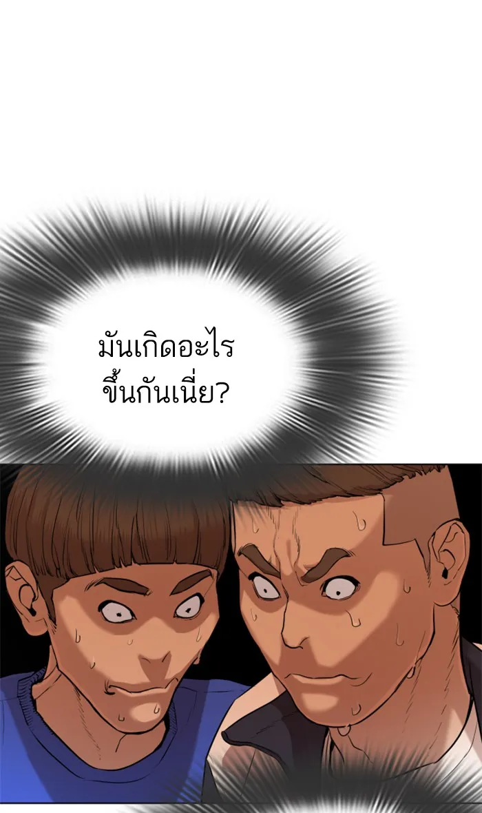 How to Fight - หน้า 96