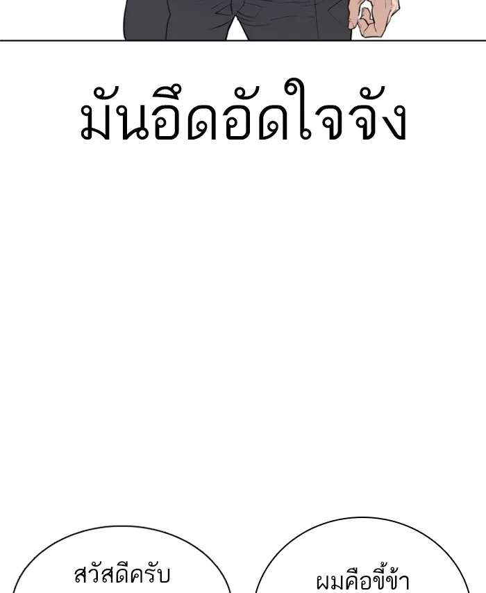 How to Fight - หน้า 117