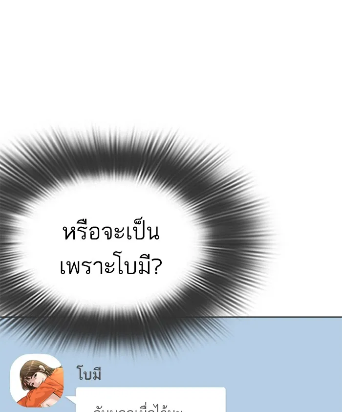 How to Fight - หน้า 126