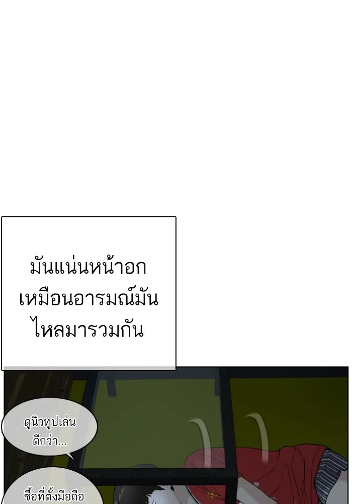 How to Fight - หน้า 133