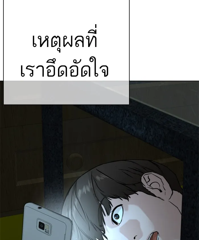 How to Fight - หน้า 138