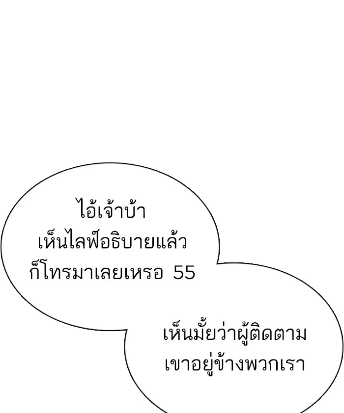 How to Fight - หน้า 142