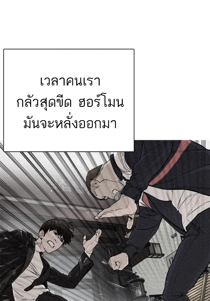 How to Fight - หน้า 152