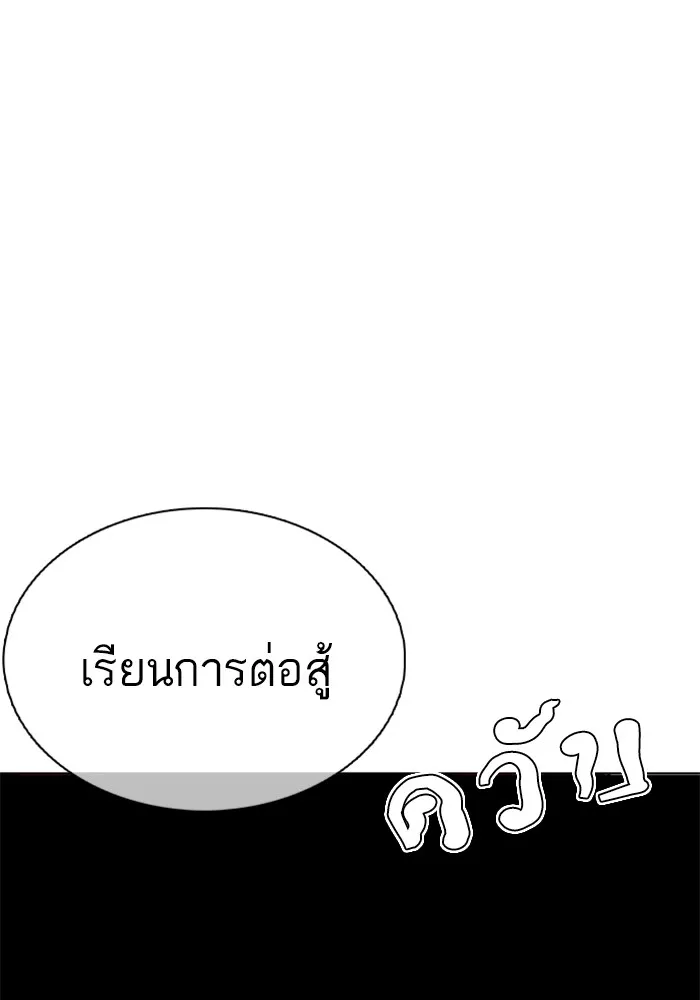 How to Fight - หน้า 173