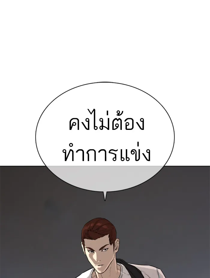 How to Fight - หน้า 21