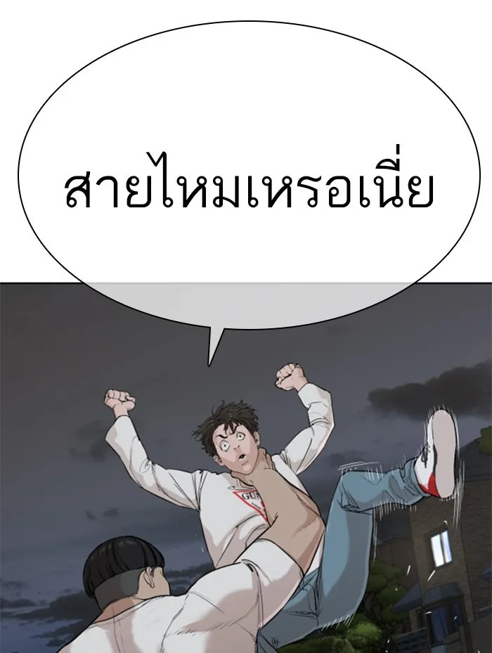 How to Fight - หน้า 37