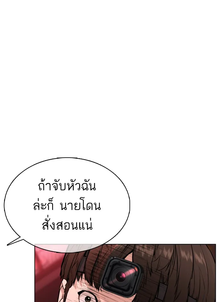 How to Fight - หน้า 120