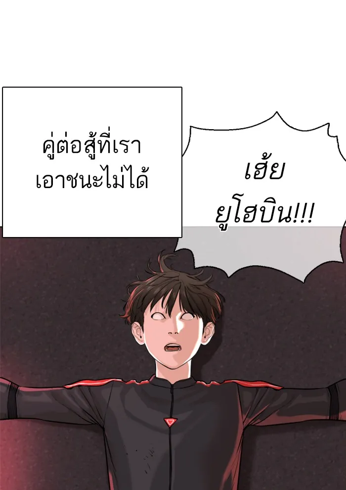 How to Fight - หน้า 139