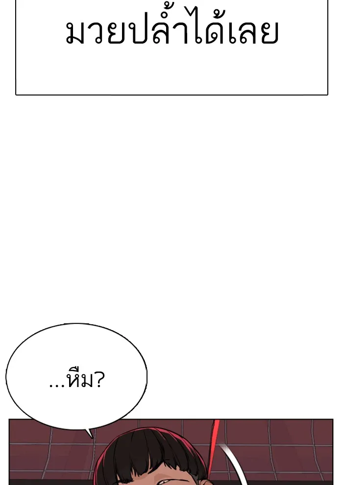 How to Fight - หน้า 143