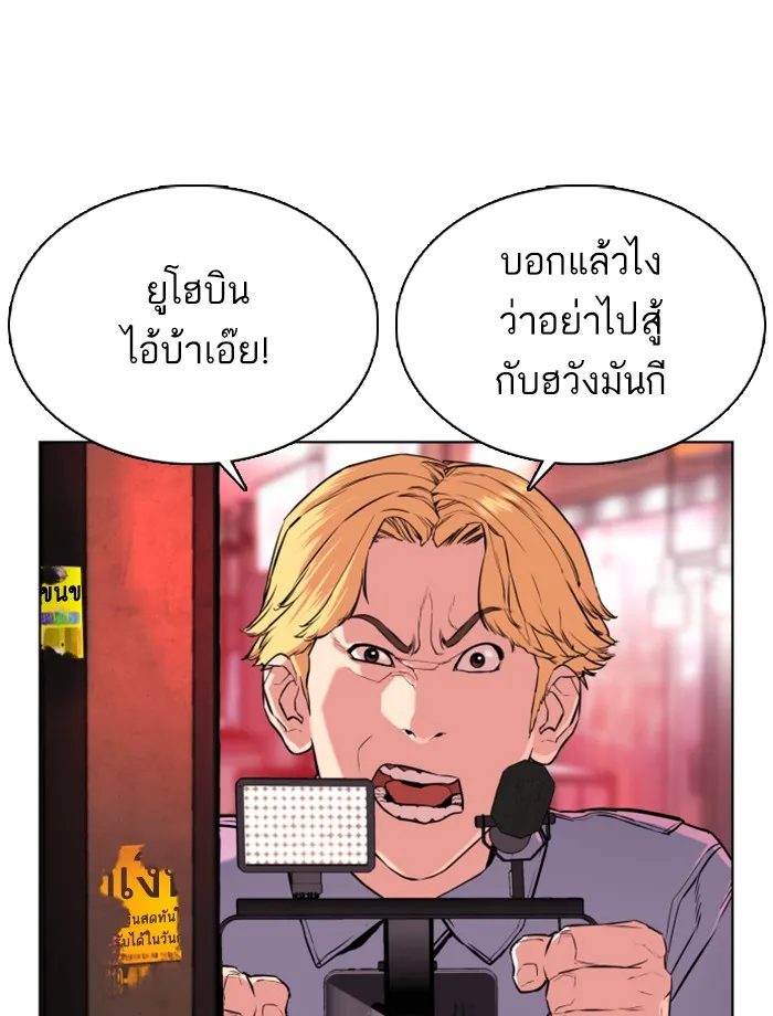 How to Fight - หน้า 15