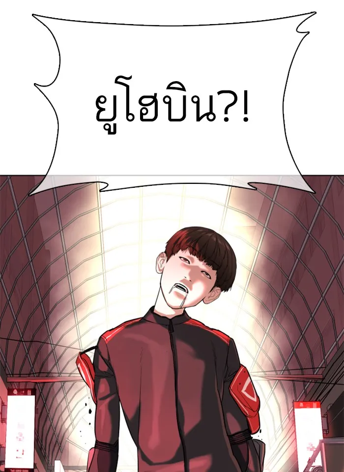 How to Fight - หน้า 151