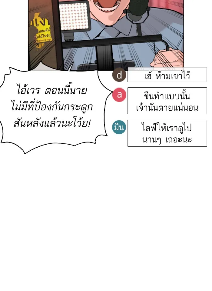 How to Fight - หน้า 157