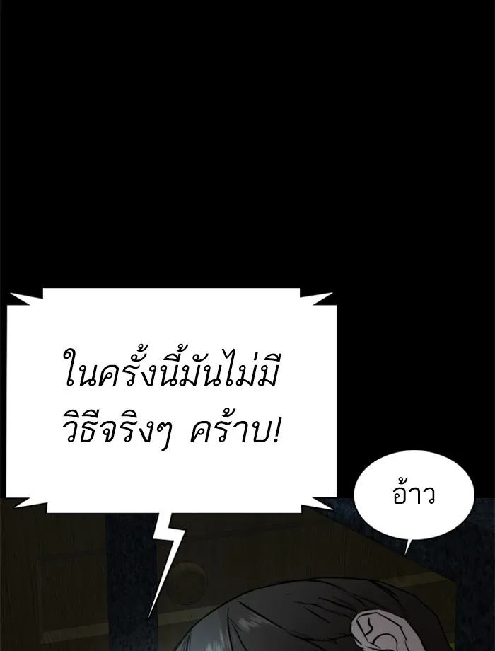 How to Fight - หน้า 25