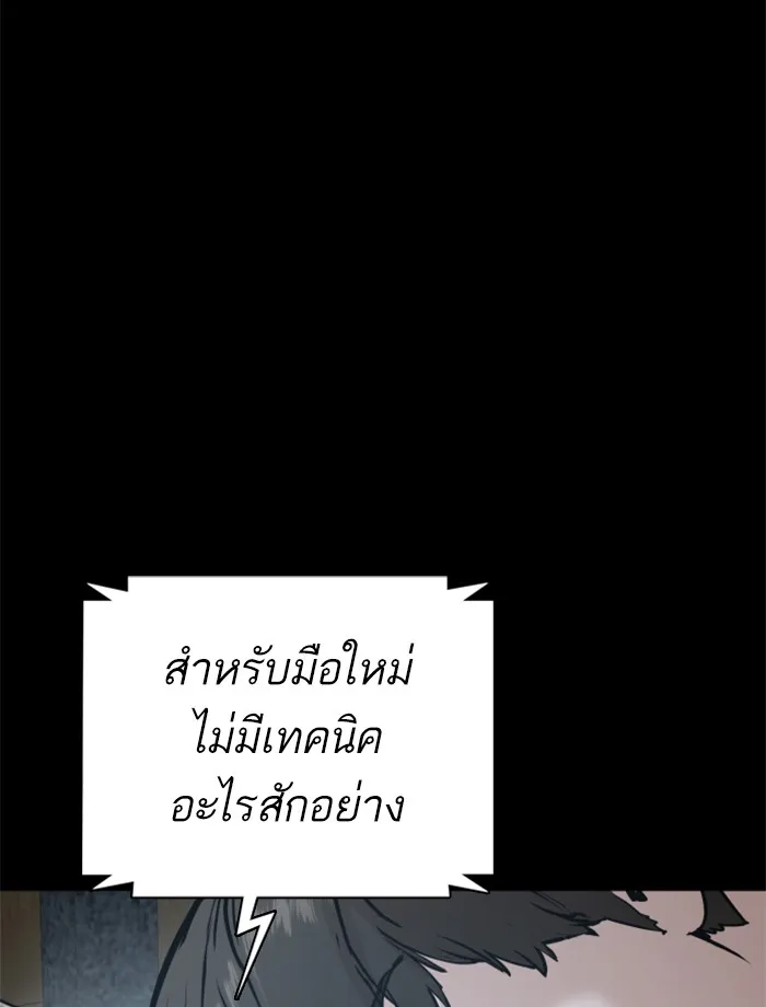 How to Fight - หน้า 27