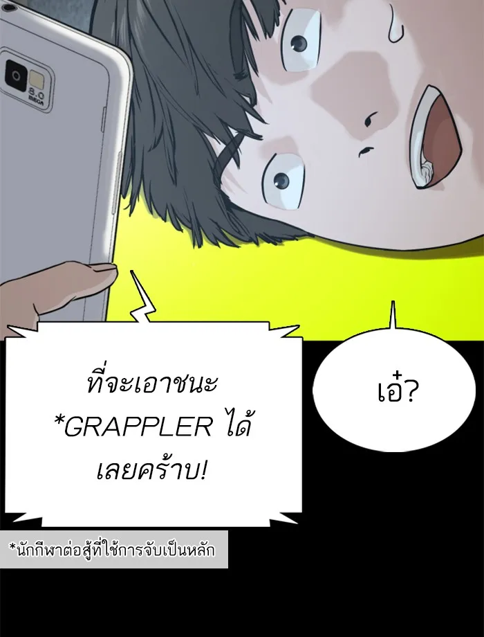 How to Fight - หน้า 28