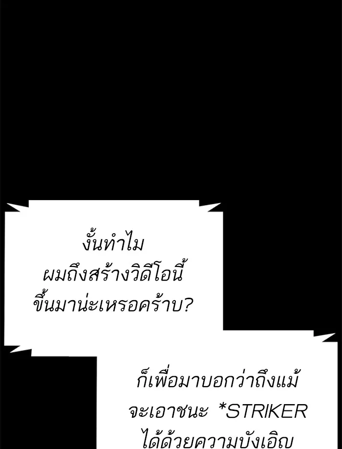 How to Fight - หน้า 29