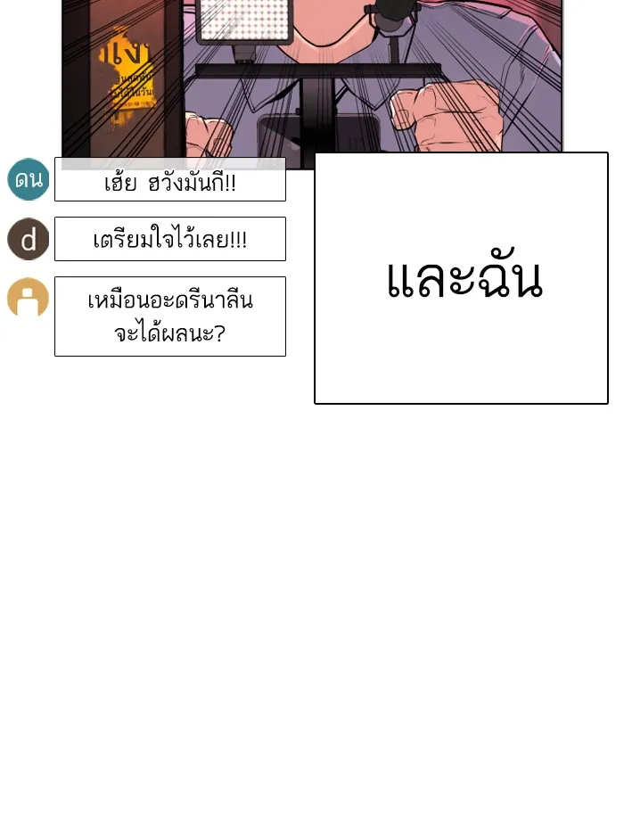 How to Fight - หน้า 46