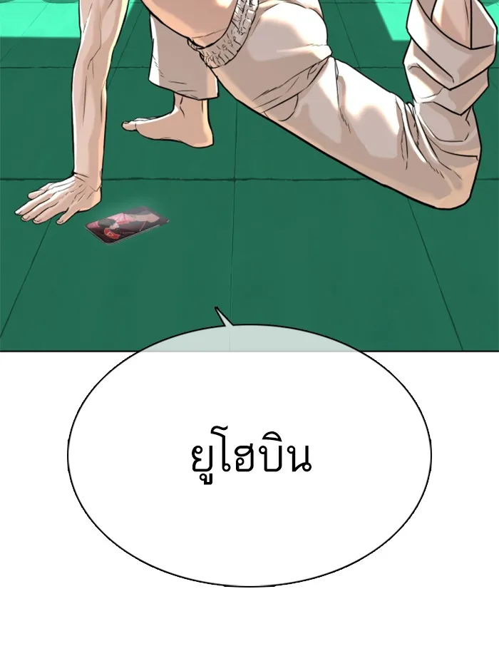 How to Fight - หน้า 5